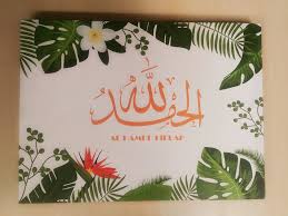 Banyak orang yang bisa menyebut nama allah. Kaligrafi Arab Islami Kaligrafi Alhamdulillah Berwarna