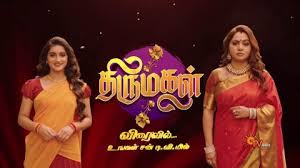 Tamildhool Latest Collection Of Cool Tamil Serials Shows In Hd Check out this page for star vijay tv's kaatrukkenna veli serial timing, cast, promo, release date, and more. latest collection of cool tamil serials