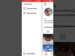 как узнать кто заходил на страницу в инстаграм бесплатно Kak Zakryt Instagram Akkaunt V 2019 Godu Otvet Tut Youtube