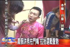オナニー 女の子 小学 小学生 無毛. çœŸå‡æ´ªç§€æŸ±é¬¥å˜´æ‹‰æŠ¬é¸æˆ°è²å‹¢ Tvbsæ–°èžç¶²