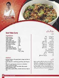 Pin By Zarina On Food And Recipes Curry Ingredients Beef Recipes Stuffed Peppers