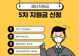 전쟁고아 돌본 에티오피아 참전용사에 집수리로 '보은' 당정, 국민 90%에 재난지원금…1인당 25만원 비즈n단독반도체 이어 'k배터리 전략' 내달 8일 나온다. 5ì°¨ ìž¬ë‚œì§€ì›ê¸ˆ ì‹ ì²­ 5ì°¨ ìž¬ë‚œì§€ì›ê¸ˆ ì‹ ì²­