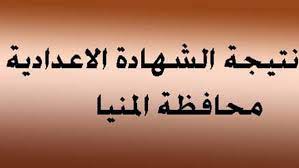 مسابقة توظيف مقتصد ونائب مقتصد مستشار توجيه ومشرف تربية 2019 ‏تعلن وزارة التربية عن فتح ‎ مسابقة للإلتحاق ببعض الأسلاك الخاصة بالتربية ا. Ù†ØªÙŠØ¬Ø© Ø§Ù„Ø¥Ø¹Ø¯Ø§Ø¯ÙŠØ© Ø§Ù„Ù…Ù†ÙŠØ§ 2019 Ø§Ù„ØªØ±Ù… Ø§Ù„Ø§ÙˆÙ„ Ø¨Ø±Ù‚Ù… Ø§Ù„Ø¬Ù„ÙˆØ³