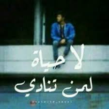 لا حياة لمن تنادي words arabic words neon signs