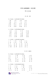 Check spelling or type a new query. Hsk Standard Course 1 Workbook The Recording Script And Reference Answers