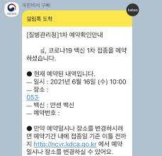 사전 예약 희망자가 몰리며 한 때 예약 시스템에는 8만명 이상이 몰리기도 했다. Hkptoq4yhwh72m