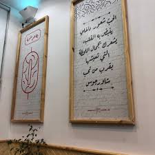 Photos At شاورجوس حائل حائل