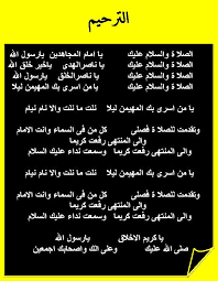 Check spelling or type a new query. Teks Bacaan Sholawat Tarhim Subuh Lengkap Arab Latin Dan Artinya Fiqihmuslim Com