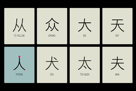 Illustrated Characters Make Learning The Chinese Language Easier Designtaxi Com Chinese Language Chinese Words Mandarin Chinese Learning