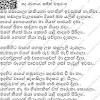Menike mage hithe keyboard free mp3 download. 1