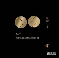 104年度廣播電視金鐘獎官方網站 award poster typographic logo graphic design posters