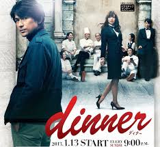 File Dinner Jpg Dramawiki Japanese Drama Korean Drama Online Drama