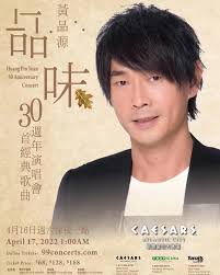 黃品源Huang Pin Yuan 🎸🎤