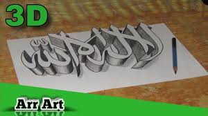 Your content is now stored within your company organization. Wow How To Draw Calligraphy 3d Lailahailallah Youtube