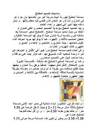 Doc اساسيات تصميم المطابخ Hoda Ibrahim Academia Edu