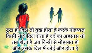 40 latest boy wallpapers images in full hd, 2k and 4k sizes. Love Dhoka Image Shayari Dhoka Quotes Images Pics Status Download
