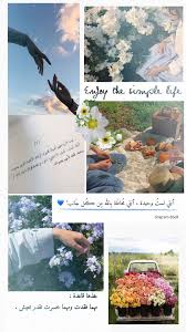 كل هالدنيا أماني beautiful arabic words cover photo quotes photo quotes