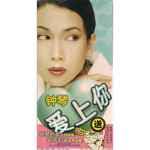 Kym Ng Discography: Vinyl, CDs, & More