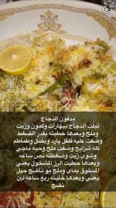 مدفون الدجاج healthy arabic food recipes