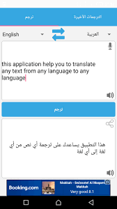 مترجم إلى جميع لغات العالم سريع For Android Apk Download