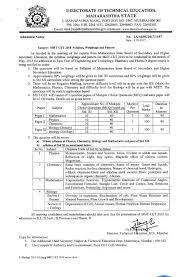 Mht cet mock test 2021: What Will Be The Syllabus Of Mh Cet In 2018 Quora