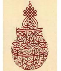 الخطوط العربية 30 Ideas Islamic Art Calligraphy Islamic Calligraphy Islamic Art
