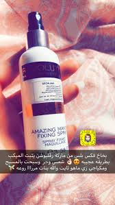Pin By نوديتا Noodyta On سناب نوديتا Makeup Spray Skin Care Mask Beauty Makeup