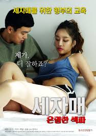 The Sexy Sixth Sense (Video 2001) - IMDb