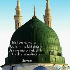 Best Madina Quotes Status Shayari Poetry Thoughts Yourquote Ker raha hai gham jahan ka hisab, aaj tum yad be hisab aay. best madina quotes status shayari