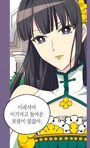 버림받은황비 the abandoned empress webtoon 3 おしゃれまとめの人気アイデア pinterest hime7255 美しいアニメガール 漫画 イラスト