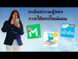 สำหรับไทม์ไลน์การใช้สิทธิในโครงการ คนละครึ่งเฟส 3 มีดังนี้ โดย คนละครึ่งเฟส 3 ใช้ได้ถึงวันที่ 31 ธ.ค. à¸ª à¸‡à¸­à¸²à¸«à¸²à¸£à¸œ à¸²à¸™à¹„à¸¥à¸™ à¹à¸¡à¸™ Line Man à¸ˆ à¸²à¸¢à¸„à¸™à¸¥à¸°à¸„à¸£ à¸‡ à¹€à¸£à¸²à¸Šà¸™à¸° Youtube