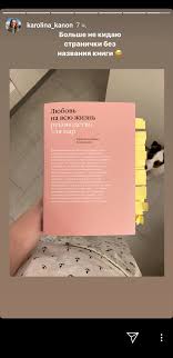 книга как разговаривать с кем угодно марк роудз отзывы Pin Ot Polzovatelya Irena Sti Na Doske Abooks Motiviruyushie Knigi Velikie Knigi Knigi