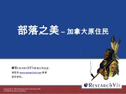 古代汉语课本 第一册 (classical chinese textbook, book i) (北京语言文化大学出版社, 1998). éƒ¨è½ä¹‹ç¾Ž åŠ æ‹¿å¤§åŽŸä½æ°'