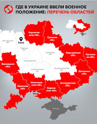 Gde V Ukraine Vveli Voennoe Polozhenie Karta Novosti Ukrainy Politika Liga Net