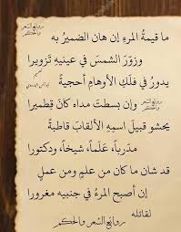 pin by mohammed al harbi on ديوان الشعر quotations quotes arabic quotes