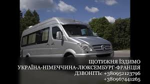 В атаці німеччині не вистачало. Shotizhnevi Perevezennya Pasazhiriv Ta Bagazhu Avstriya Nimechchina Franciya Home Facebook