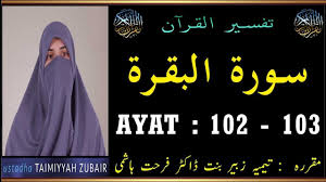 It is the evil ones who disbelieved, teaching people magic. Ep 40 Tafsir Al Quran Surah Al Baqarah Ayat 102 To 103 Taimiyyah Quran Learn Quran Tafsir Al Quran