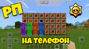 скачать мод на майнкрафт 1 12 2 на бравл старс Resurspak Bravl Stars V Majnkrafte Na Pe Rp Na Telefony Youtube