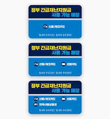 지급 대상은 소상공인과 특수고용직, 프리랜서 등으로, 대상자에게 안내문자를 발송할 예정입니다. ê¸´ê¸‰ìž¬ë‚œì§€ì›ê¸ˆ ì‚¬ìš©ë²• ì´ì •ë¦¬