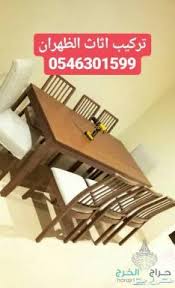 تركيب اثاث ايكيا الخبر