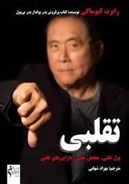 کتاب‌های Robert Wolke