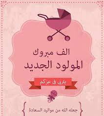 pin by samyy on تهنئة congratulations baby boy cards baby shower invitations boy cards