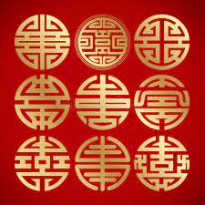 In this article, we will obtain the various symbols and their meanings. Chinese Vintage Symbol Stock Illustrations 33 219 Chinese Vintage Symbol Stock Illustrations Vectors Clipart Dreamstime