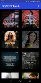 Check spelling or type a new query. à·ƒ à¶­ à·€ à¶½ Sithuwili Sinhala Quotes For Android Apk Download