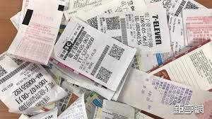 109 統一 發票 07 , 08 月 對獎號碼. å¿«å°ç™¼ç¥¨åŽ»å¹´11 12æœˆåƒè¬çŽè™Ÿ75350343 Anueé‰…äº¨ æ™‚äº‹