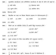 Up Board Class 12th Physics First Solved Question Paper Set 1 2012