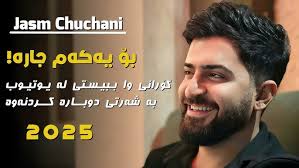 Jasm Chwchany 2025 Goran Zor shaz (penj w dw rozhe) music mamad ahmadi