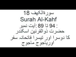 Check spelling or type a new query. Surat Al Kahfi Ayat 29 Cara Golden