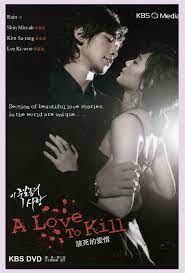 A big plus for a love to kill was the directing (and the soundtrack, which was exceptionally addicting and made me feel even when scenes didn't call for it. A Love To Kill 2005 Mydramalist