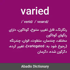 نتیجه جستجوی لغت [varied] در گوگل